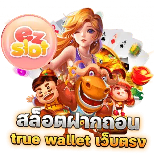 ezslot สล็อต