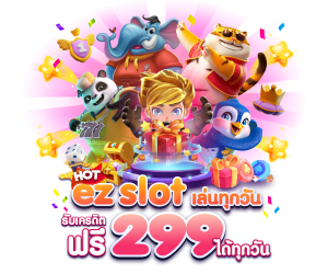 ezslot เล่นทุนวัน